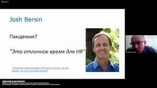 Конференция HR ANALYTICS 2020 Тренды HR аналитики доклад Бабушкин