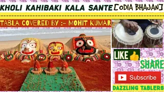 Kholi Kahibaki Kala Sante-Hansa Kahinki Ete/Jagannath bhjan/Tabla Cover/MOHIT KUMAR/Dazzling Tablers