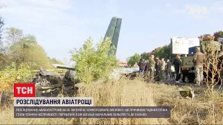 Розслідування за фактом авіакатастрофи Ан-26 в Чугуєві закінчено - Уруський