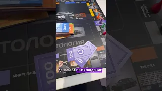 Игра в монополию и бизнес #вайлдберриз #бизнес #товарка