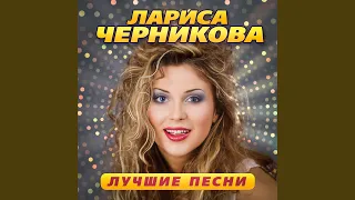 Влюбленный самолет (Remastered 2023) (Версия)