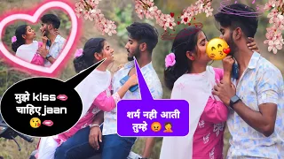 💋💋#kissing #prank on 😜boyfriend❤️ #lovestory prank #trending #prank ।लड़की ने लिया kiss 💋 लड़के का😱।