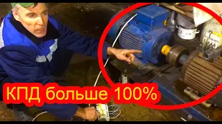 Генератор Из 3х Фазного Двигателя с КПД Больше 100%