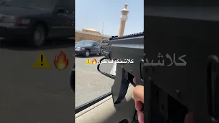 اقوا رشاش خرز🔥