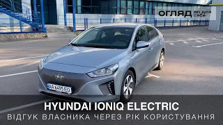 Hyundai IONIQ electric - год с машиной. Детальный обзор владельца