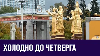 К среде в Москве минус, дожди со снегом - Москва FM