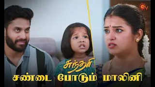 கார்த்திக் நினைச்சது நடந்துடுச்சே 😑 | Sundari - Semma Scenes | 23 April 2024 | Tamil Serial | Sun TV