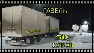 КУПИЛ ПРИЦЕП 20 КУБОВ. ЭВОТЕК ЕГО НЕ ТЯНЕТ?