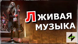 Как "Живой" звук становится живым мертвецом =)