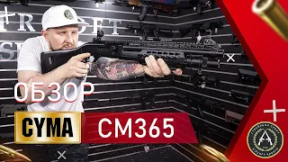 Обзор CYMA CM365 keymod (Benelli M3). Страйкбольный дробовик.