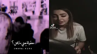 تحدي اغنية من رحت موتني الحزن بين شاب عراقي  ولمى شريف