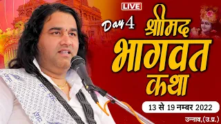 Live - ShriMad Bhagwat Katha || Unnao. U.P || Day - 4 || 13 To 19 Nov 2022 || DnThakurJi