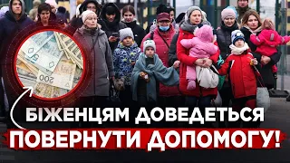 УКРАЇНСЬКИХ БІЖЕНЦІВ МОЖУТЬ ЗМУСИТИ ПОВЕРНУТИ ГРОШОВУ ДОПОМОГУ І НЕ ТІЛЬКИ. РОЗ’ЯСНЕННЯ.