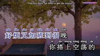 [KARAOKE] NẾU ÁNH TRĂNG KHÔNG ĐẾN - Vương Vũ Trụ Leto, Kiều Tuấn Thừa/ 若月亮没来 | 王宇宙Leto, 乔浚丞