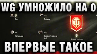 WG УМНОЖИЛО НА НОЛЬ! В ПЕРВЫЙ РАЗ ТАКОЕ ВИЖУ! ПРЯМО НА СТРИМЕ! SHOTNIK И ПОДСТАВУШНИКИ! РЕПЛЕЙ В ЦПП