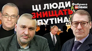 ⚡ФЕЙГІН, ЖИРНОВ, ЯКОВЕНКО: у Кремлі ПОВСТАННЯ – змовників ЗЛИЛИ. Путін дав НАКАЗ АРМІЇ на ЗАЧИСТКУ