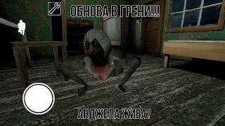 Новая теория по игре Granny 😱Анджела жива😨!