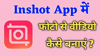 Inshot App Me photo se video kaise banaye !! How To Make Video From Photo In inshot App