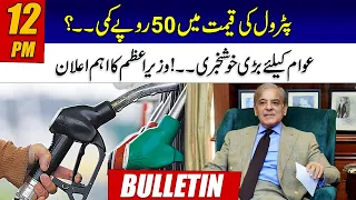 12pm News Bulletin | 20 March 2023 | 24 News HD