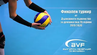 Казанлък - Ахил (Финален турнир от Държавното Първенство за девойки под 20 години 2019/2020)