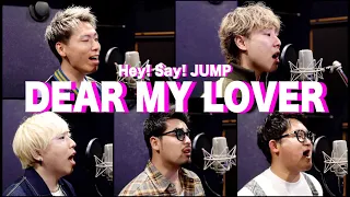 【結婚ソング】DEAR MY LOVER /Hey!Say!JUMP 歌ってみた