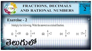 Multiply the following  Write the answer as a mixed fraction in telugu.