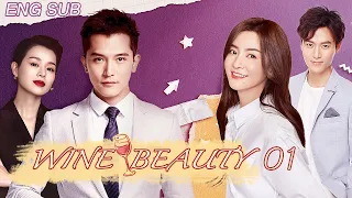 【Eng Sub】Wine Beauty 🍷💃🏻 EP01 |  Rural Girl With Gifted Taste Becomes Successor Of The Wine Queen