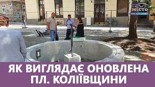 У Львові завершують реконструкцію пл.Коліївщини, де знайшли стародавній колодязь. Стрім наживо