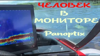 ПОДВОДНАЯ ОХОТА!!! КАК ВЫГЛЯДИТ ЧЕЛОВЕК В Panoptix!!!