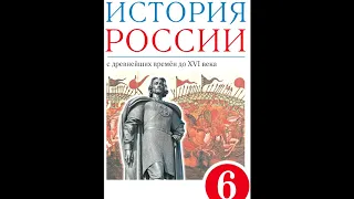 § 27 Русское государство во второй половине XV - начале XVI в.