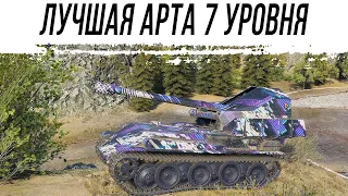 Лучшая Арта 7 Уровня 3 отметки на G.W. Panther! Пьяный Артавод в Деле!