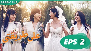| علي طريقتي  My Way | الحلقة 2 | iQIYI Arabic