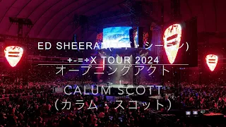 ED SHEERAN(エド・シーラン)　　 +-=÷X TOUR 2024 　オープニングアクト　CALUM SCOTT（カラム・スコット）　＃CalumScott　＃BGT ＃EDSHEERAN