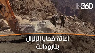 زلزال المغرب.. القوات المسلحة الملكية تفك العزلة عن مداشر تارودانت