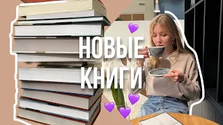 11 новых книг | покупки и подарки💛