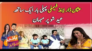 Usman Dar and Family on Eid show for the first time