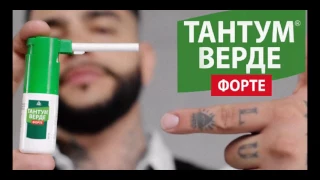 Тимати - Тантум Верде Форте (1 часовая версия )