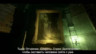 Call Of Cthulhu E3 2016 Трейлер на русском (субтитры)