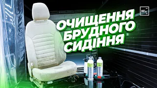 ОЧИЩЕННЯ БРУДНОГО СИДІННЯ | ЯК ОЧИСТИТИ МОРОЗИВО, СОЛОДКІ НАПОЇ ТА ІНШЕ | ПОРАДИ ВІД KOCH-CHEMIE