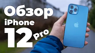 Обзор iPhone 12 Pro (4K)! Опыт использования. Что такое HDR Dolby Vision?