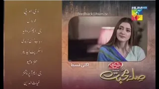 Sila E Mohabbat  Episode 38 | Teaser - 2nd december 2021 | HUM TV  | Drama