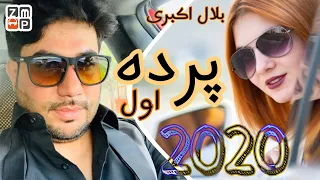 Bilal Akberi - Parde Awal New Song 2020 | بلال اکبری پرده اول