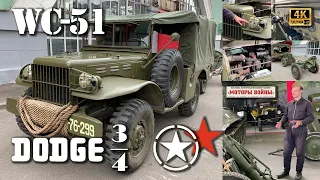 Знаменитый Додж 3/4 🪖 (Dodge WC-51) - дедушка Humvee на ходу! + лекция. 2023. 4K 60FPS (2160p60)
