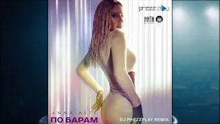 Anna Asti - По Барам (DJ Prezzplay Radio Edit)