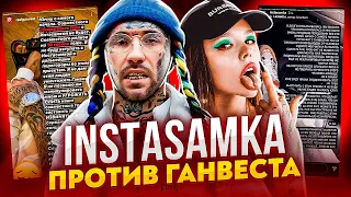 INSTASAMKA ПРОТИВ ГАНВЕСТА - СОВМЕСТНОГО КЛИПА НЕ БУДЕТ? (MELLSTROY, КАПЕРЫ, РАЗБОР БИФА)