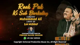 Rooh Pak Ki Sub Barkatain | Muhammad Ali | Evergreen Masihi Geet | Allbum | Noor Ki Barish |