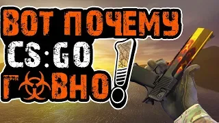 ВОТ ПОЧЕМУ КСГО ГОВНО! НАРЕЗКА КСГО! МУВИК КСГО! РАЗРЕШЕНИЕ 4:3!  Vac Моменты ( Нарезка под Музыку)