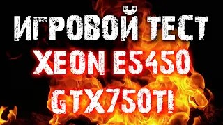 Xeon E5450 + GTX750Ti - Metro Exodus, Mafia 3, Far Cry 4, Hitman 2, Wolfenstein Young Blood, BF1