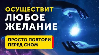 ВЫ НЕ ПОВЕРИТЕ, Как Быстро Она Работает! Тайная Молитва, Которая Перевернет Вашу Жизнь!