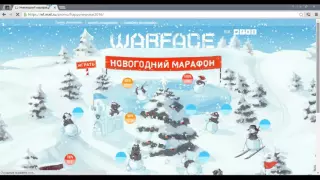 Новогодний марафон в Warface-)